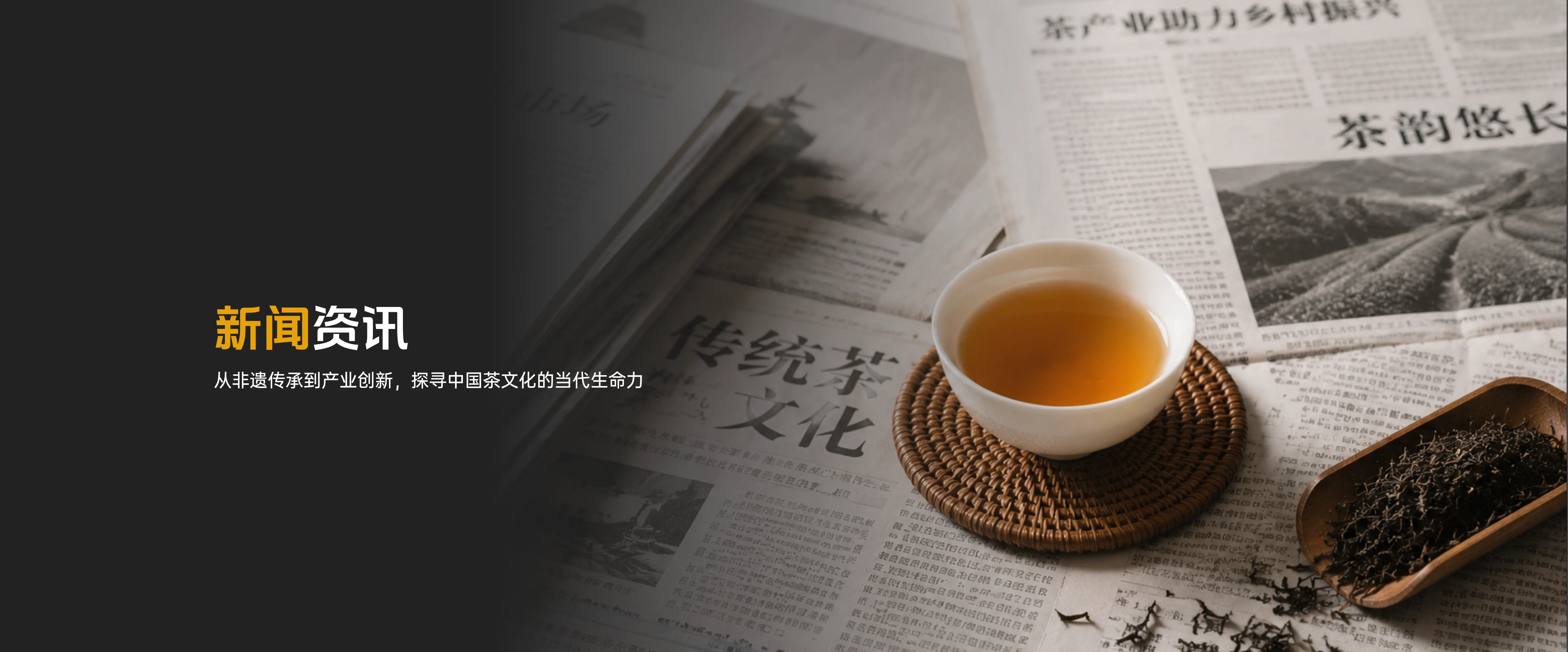 新闻资讯
