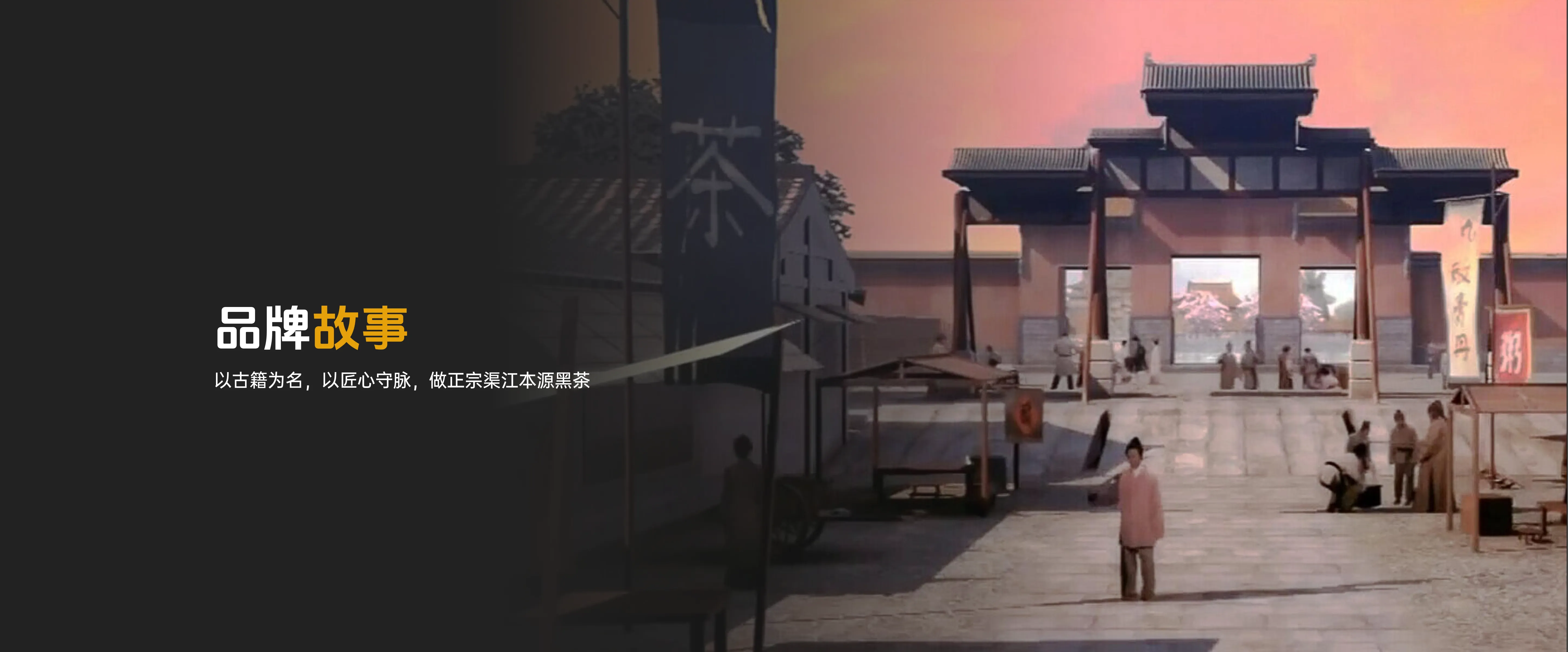 品牌故事