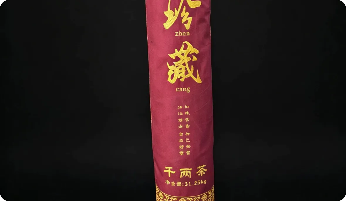 千两茶