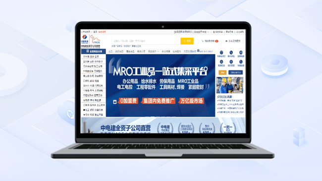 中国电建斯泰克商城