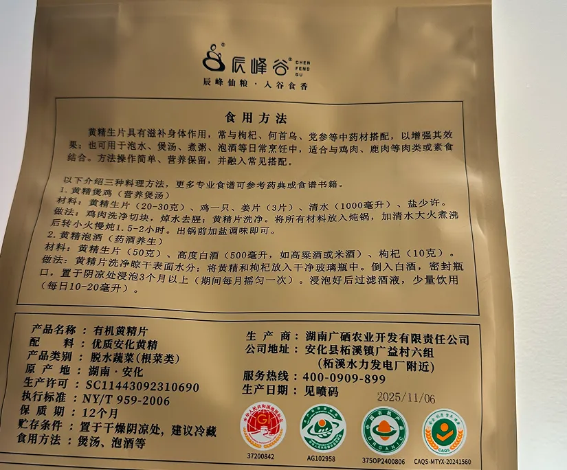 全程可溯源