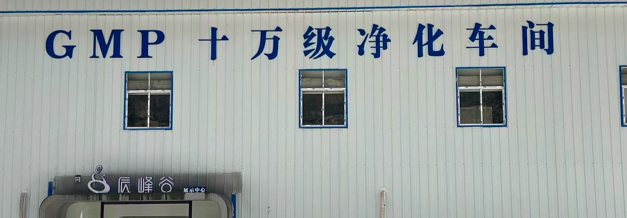 现代化生产标准