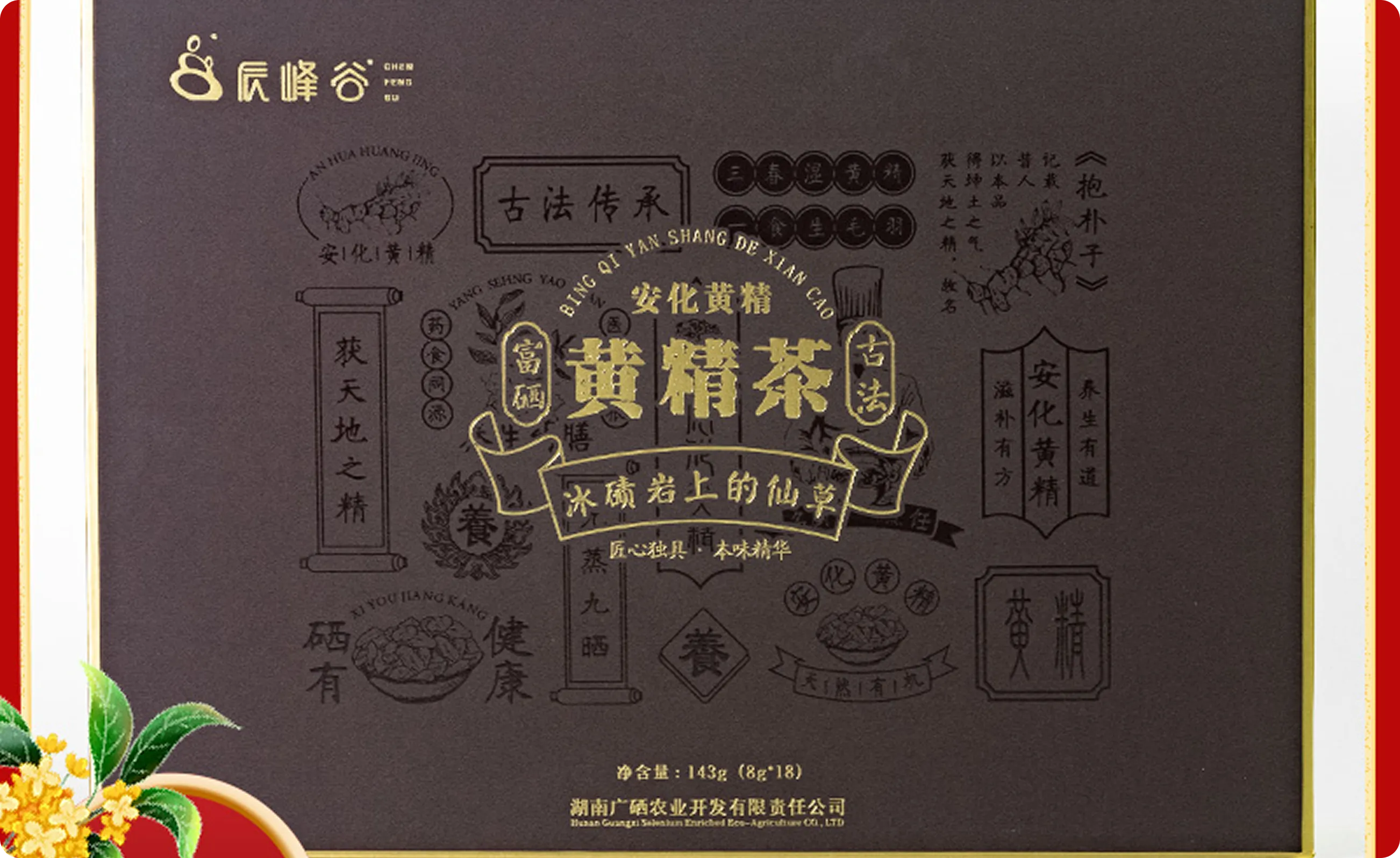 礼盒系列
