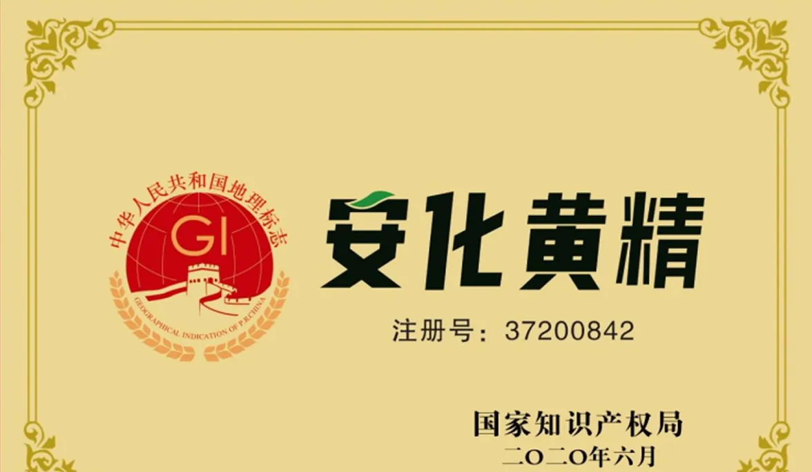 双重地理标志认证