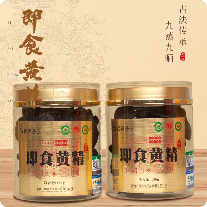 即食黄精片