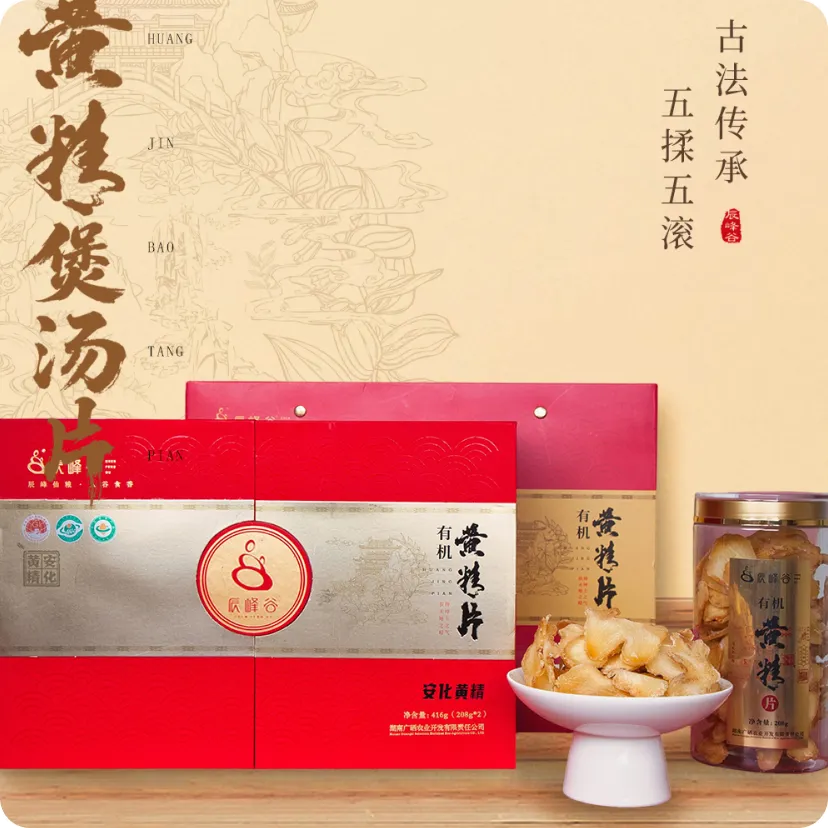 黄精生片