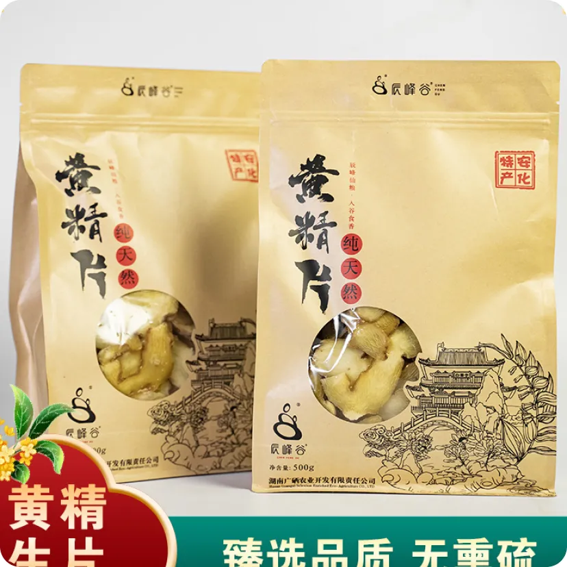 黄精生片