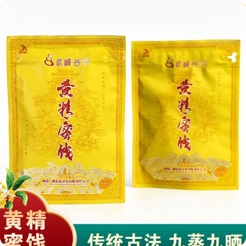 黄精蜜饯