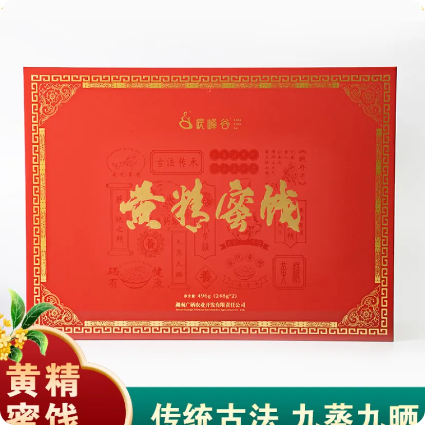 黄精蜜饯礼盒