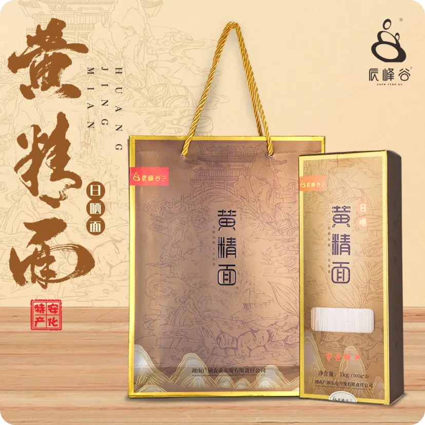 黄精面礼盒