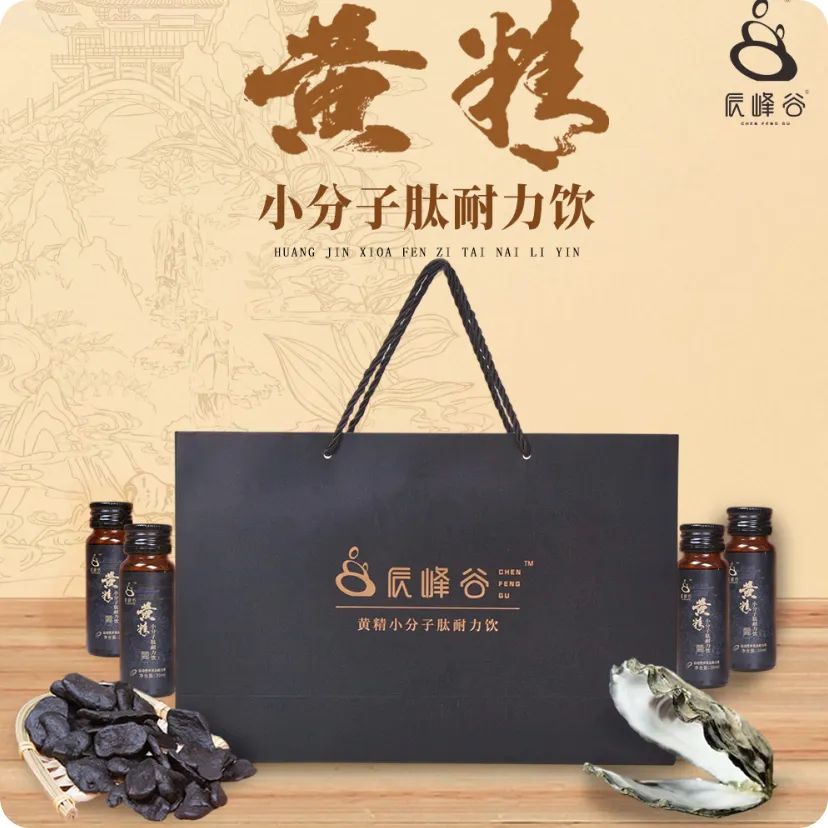 黄精牡蛎肽耐力饮