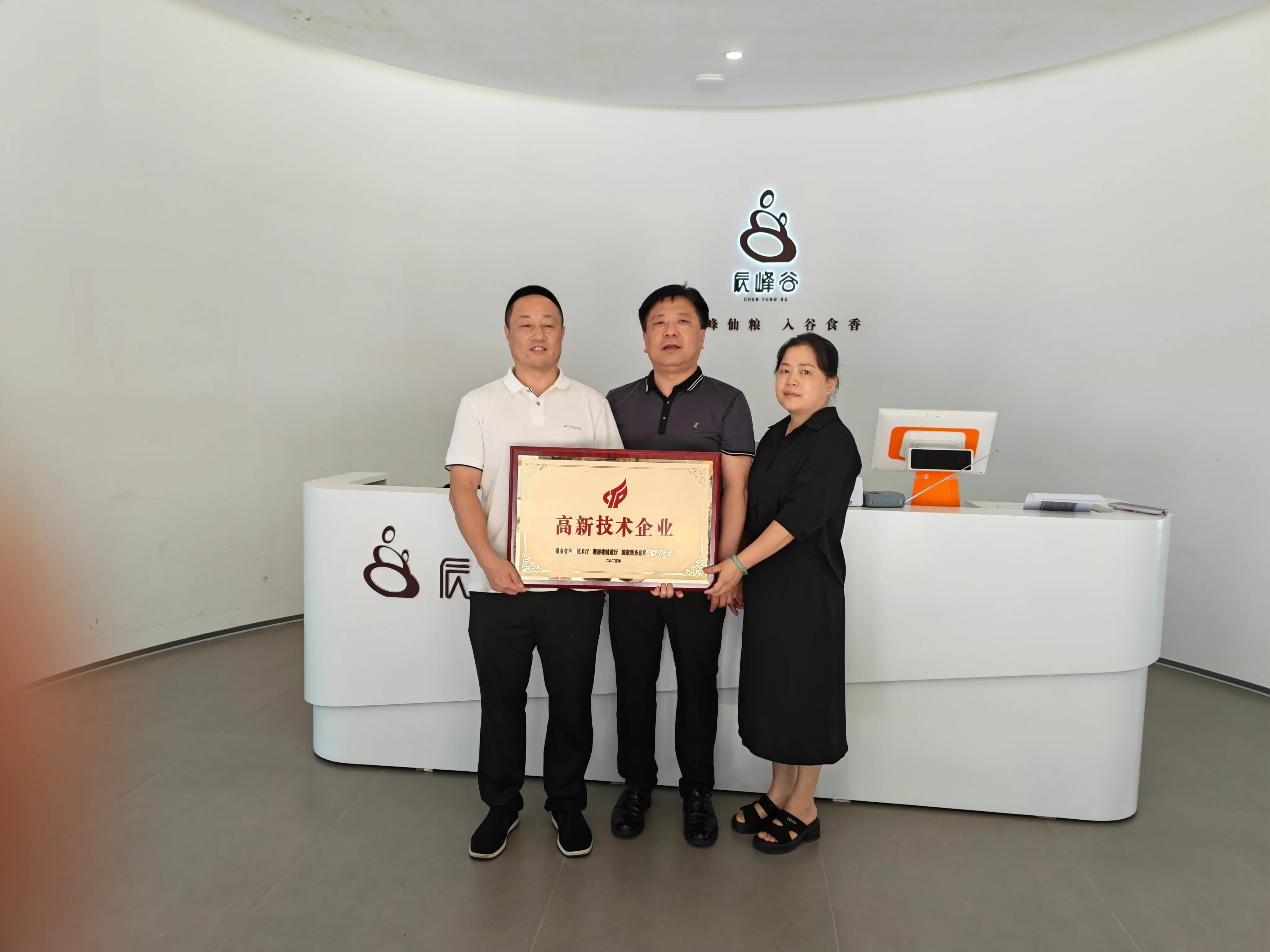 喜获高新技术企业认定！湖南广硒农业以科技赋能安化黄精产业发展