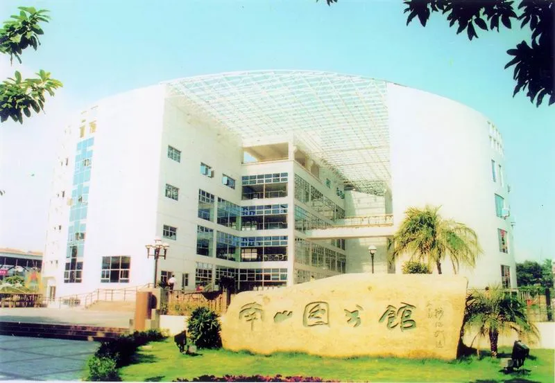 深圳南山图书馆