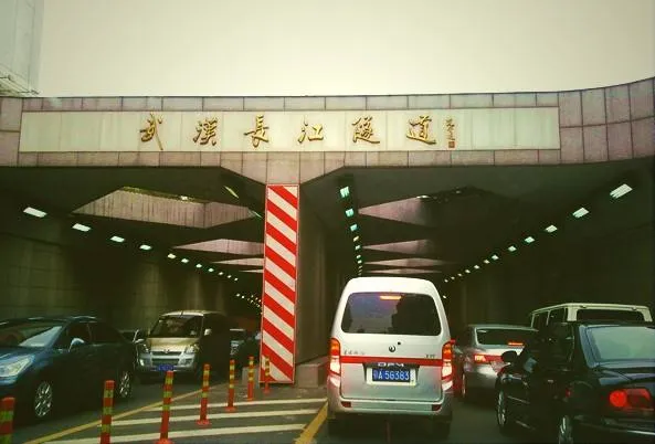 武汉长江隧道