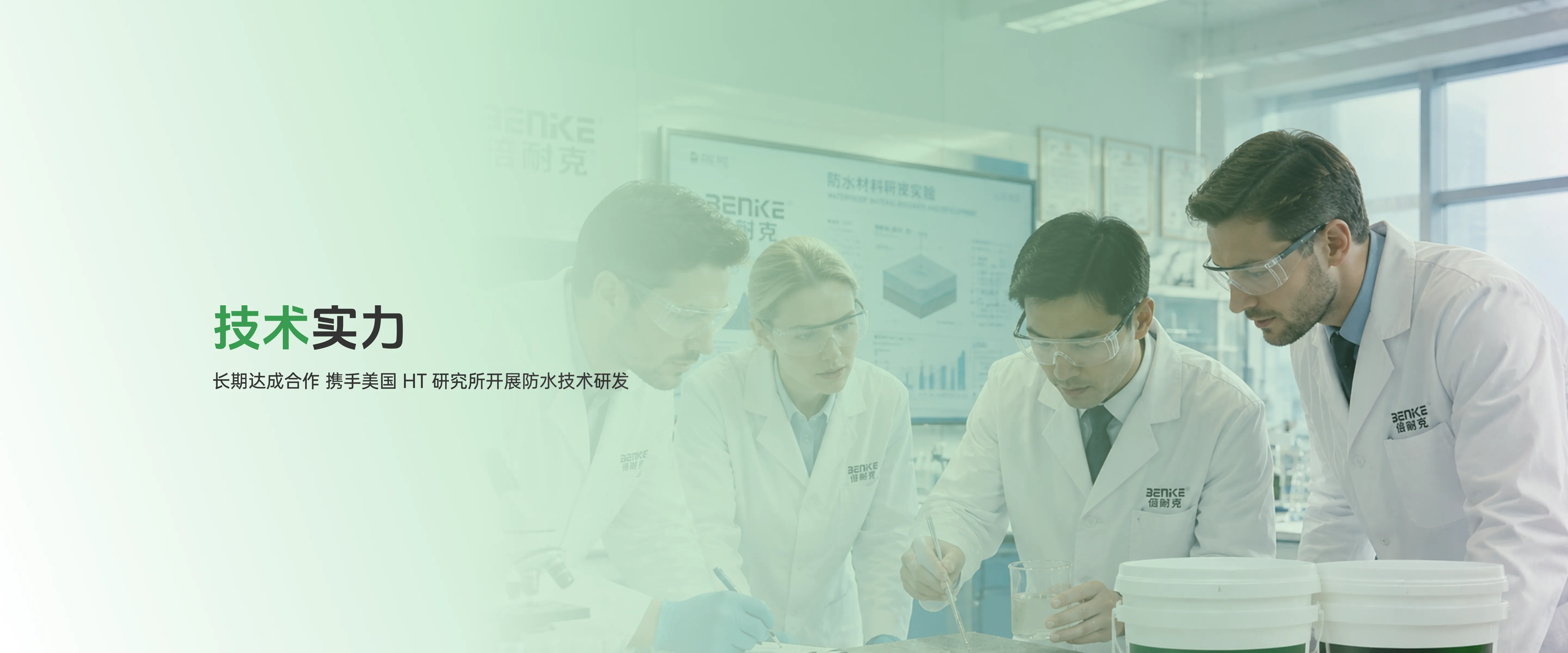技术实力
