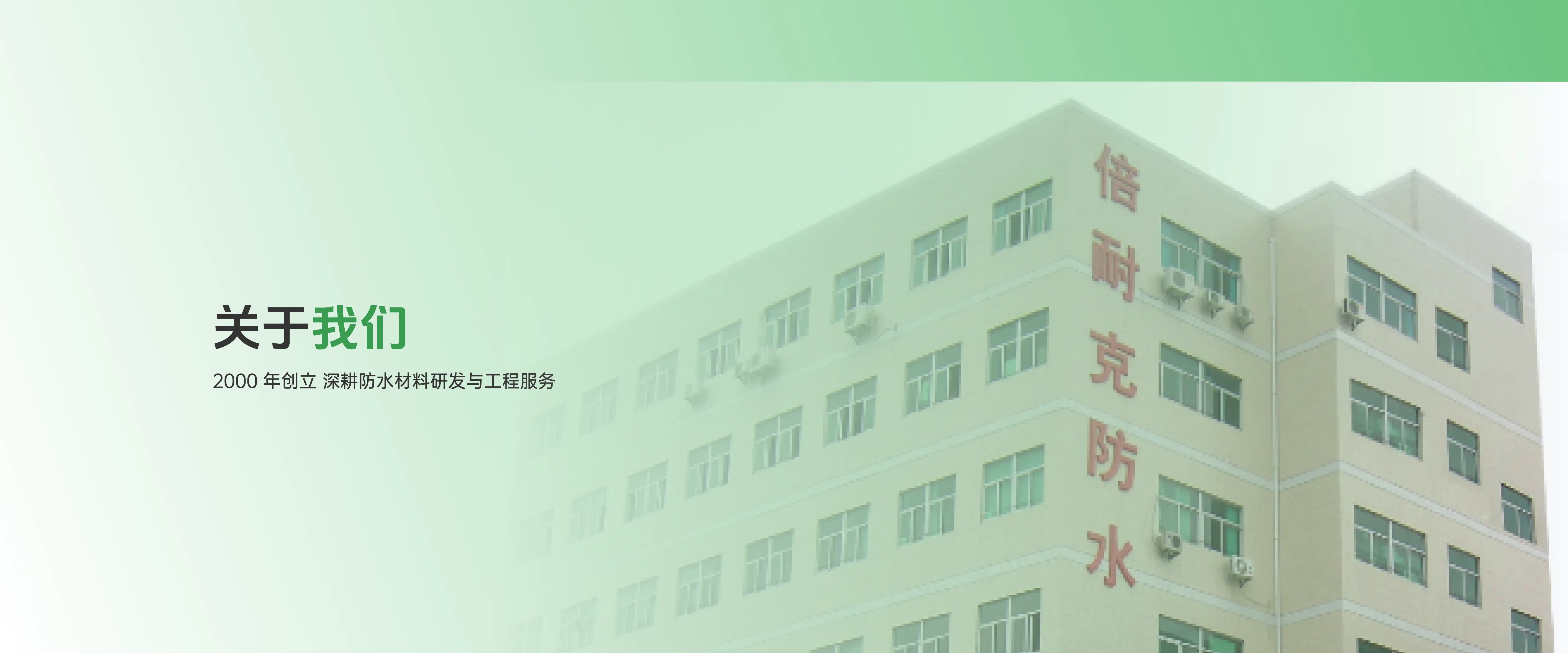 关于我们