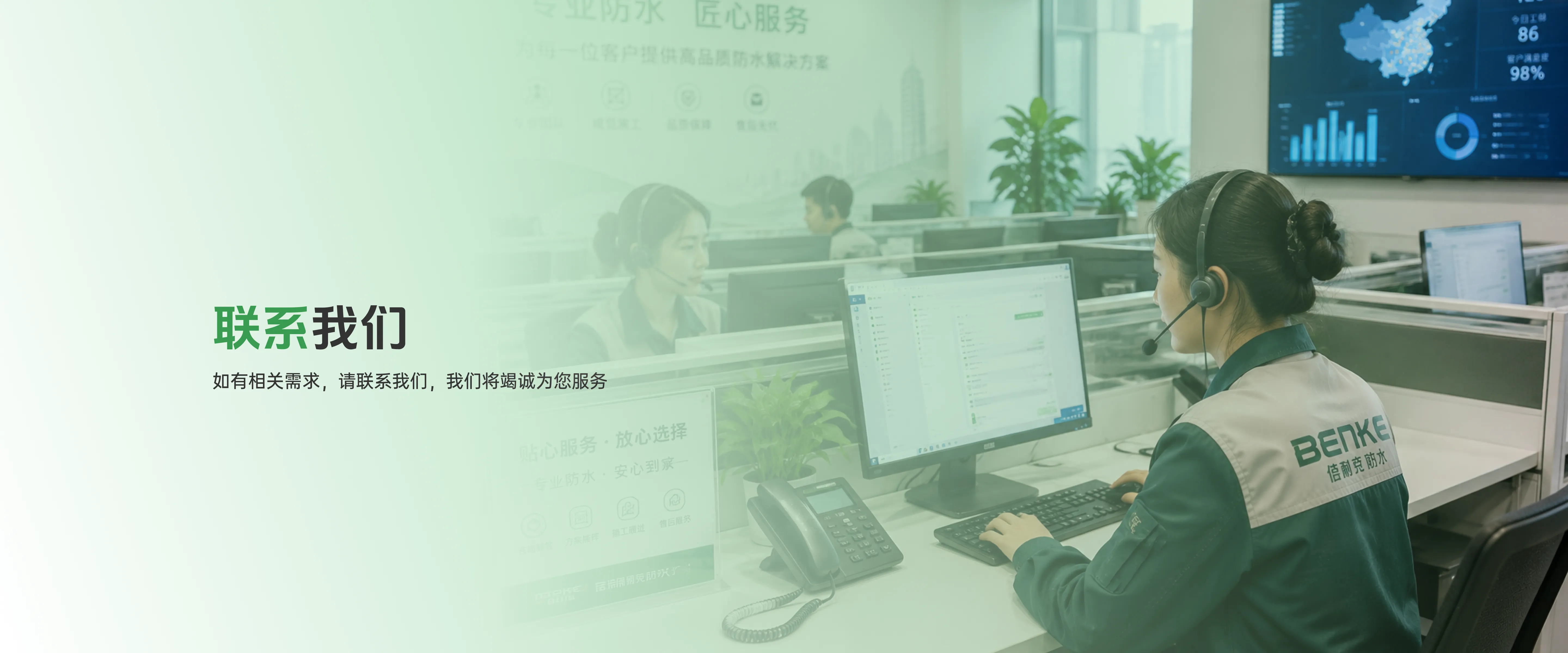 联系我们