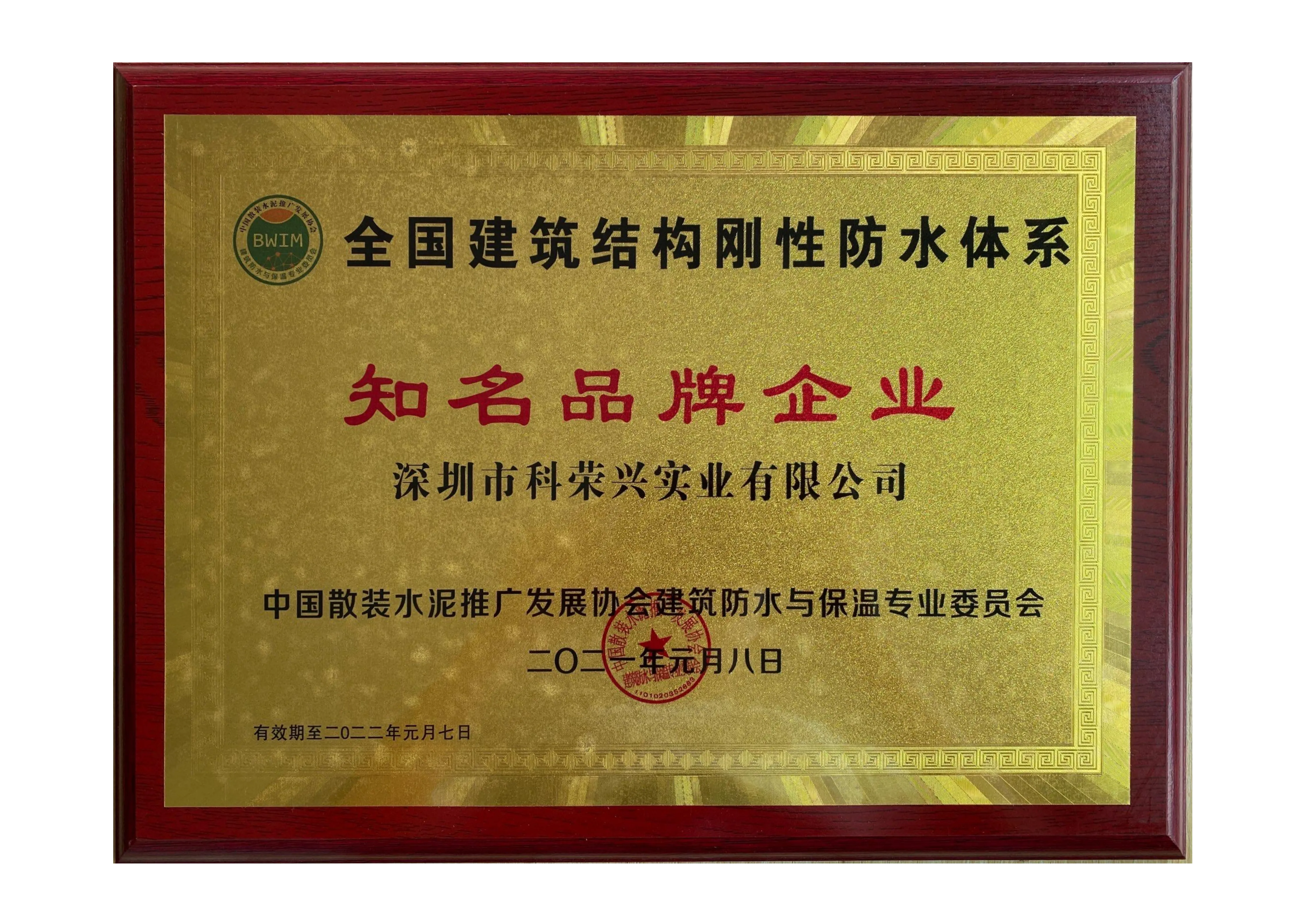 知名品牌企业