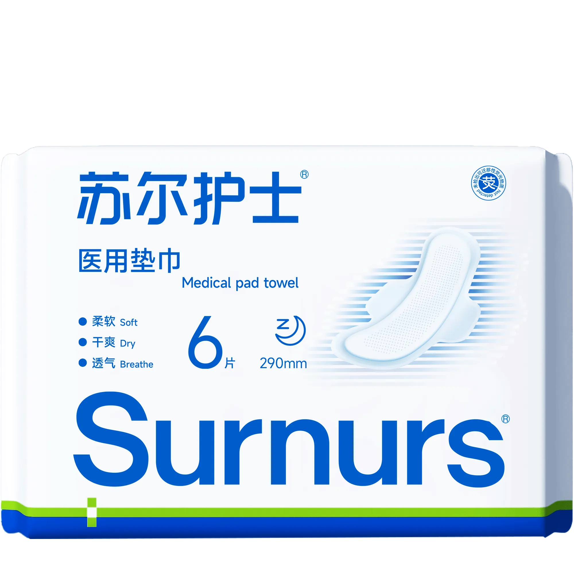 医用垫巾