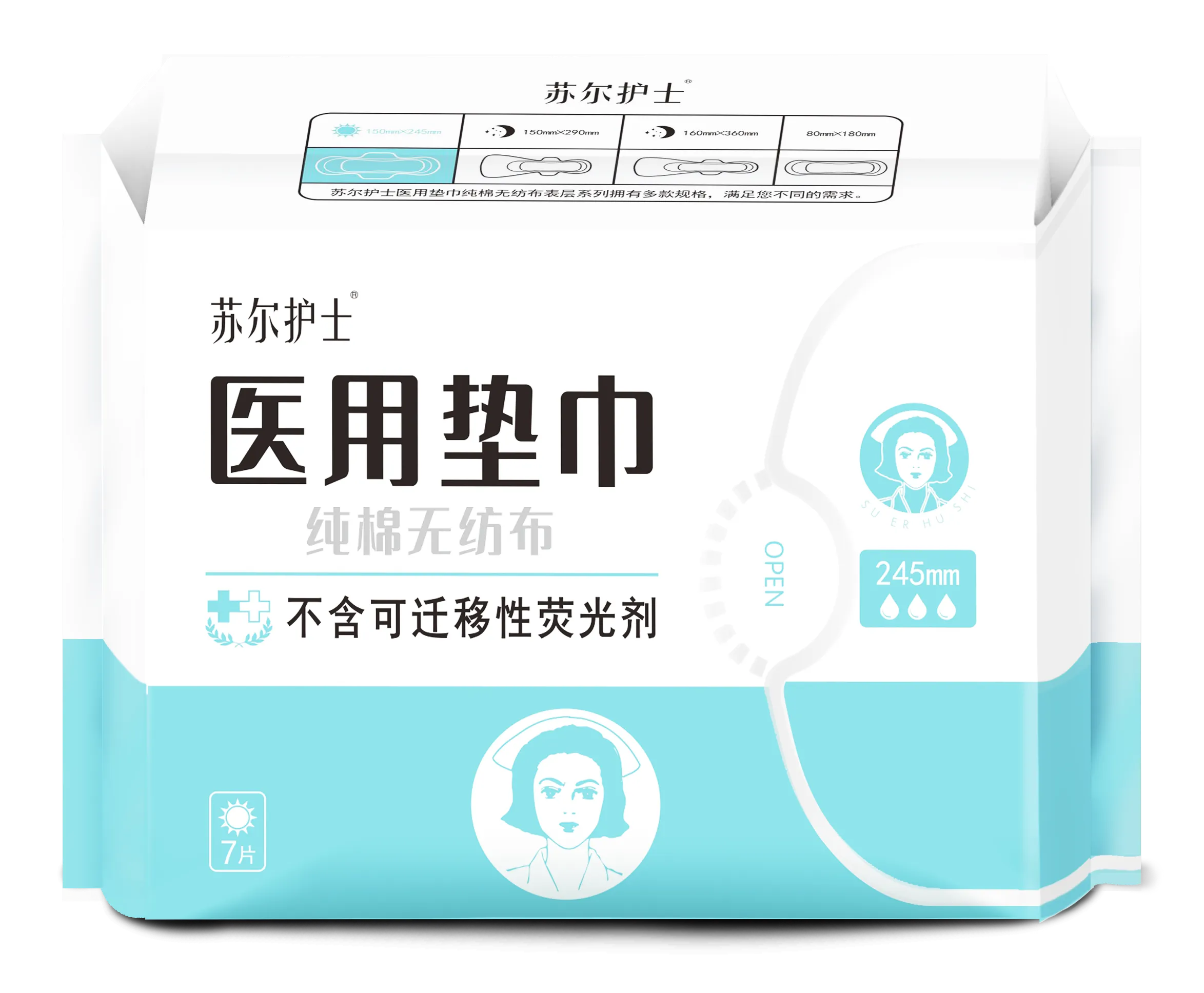 医用垫巾（药房）