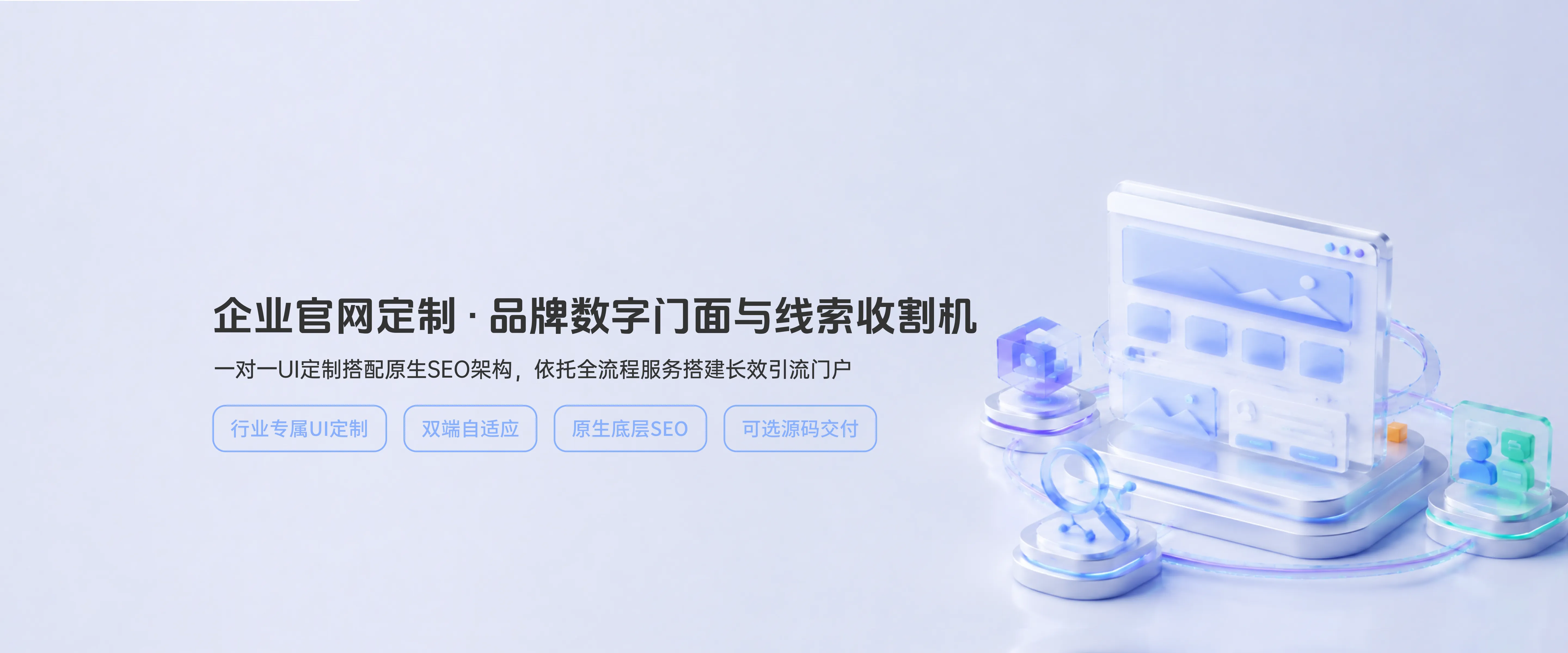 企业官网定制