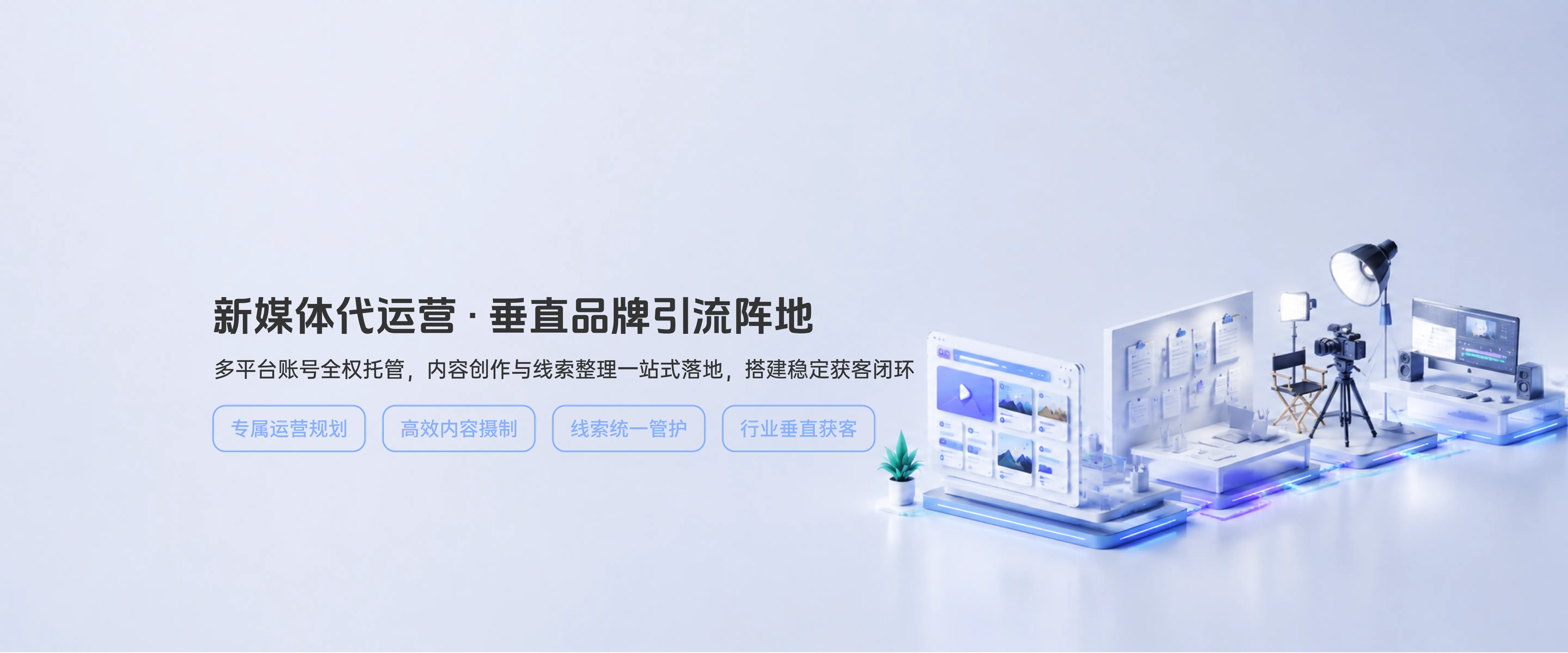 新媒体代运营