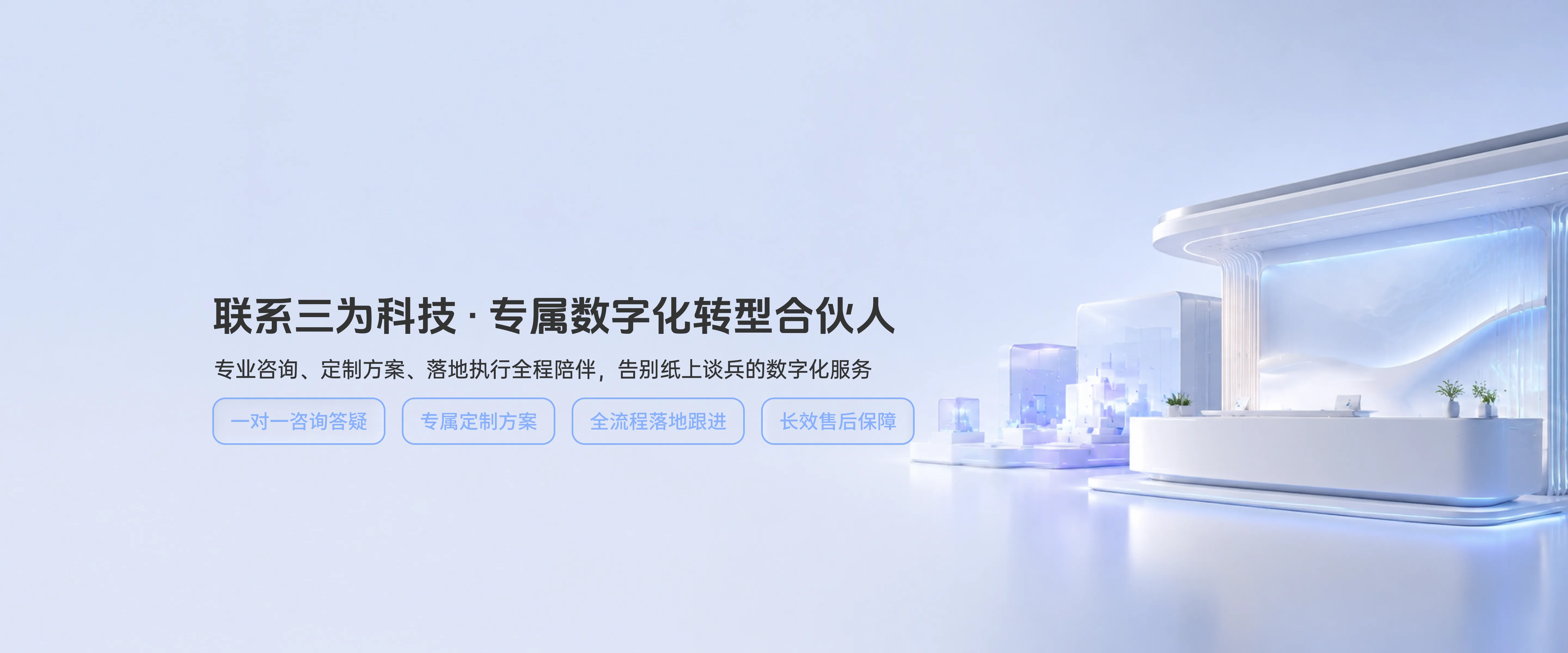 联系三为