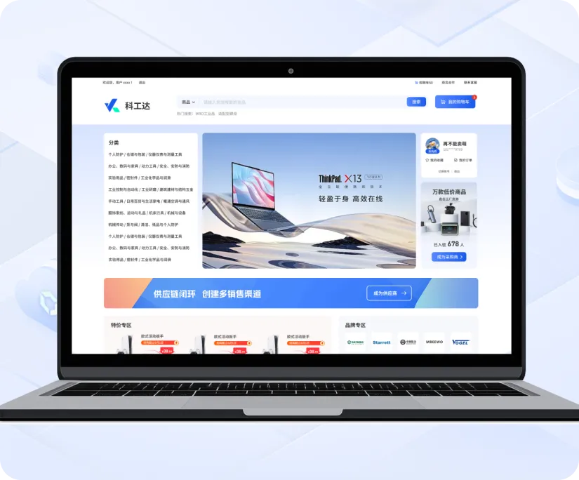 货从哪来