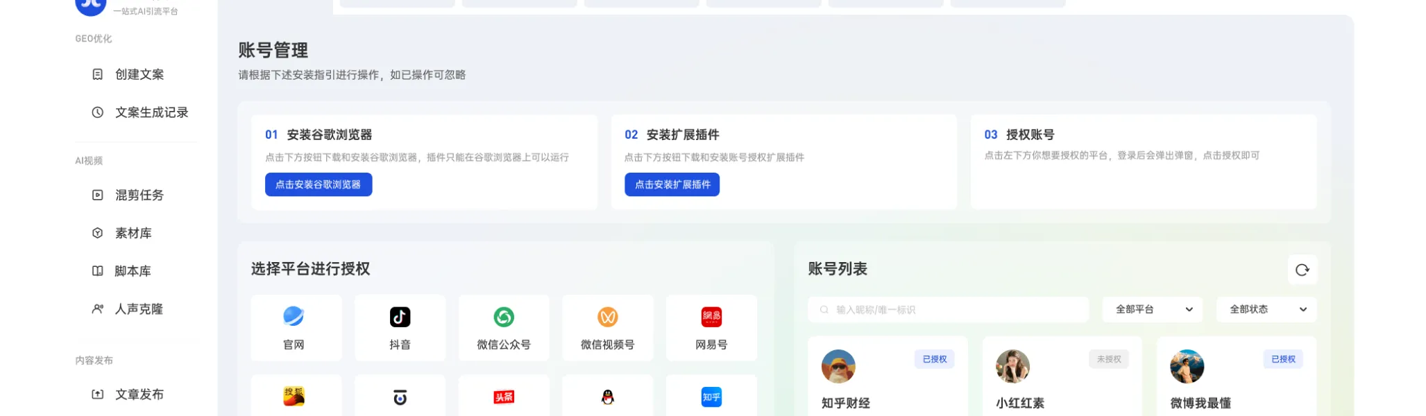 多平台分发