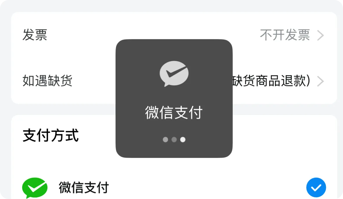便捷线上交易