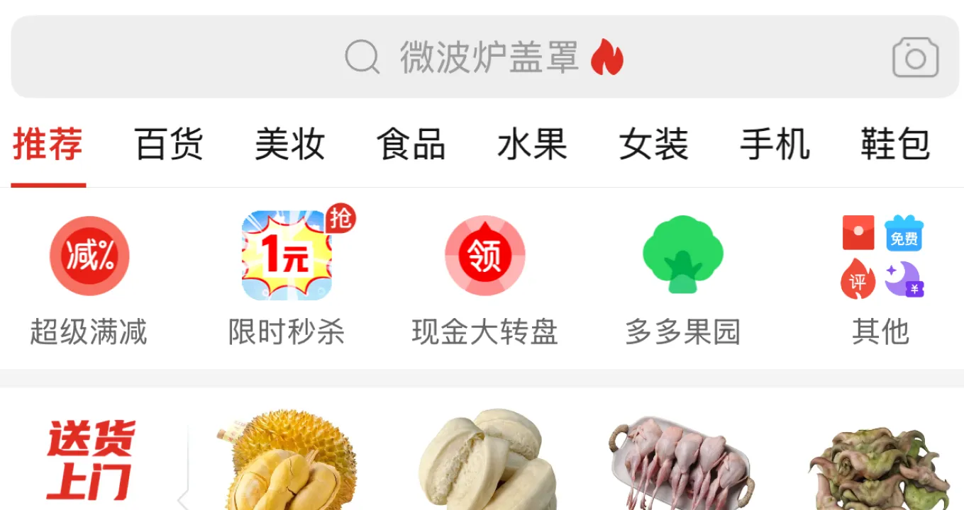 分品类分层榜单推荐 