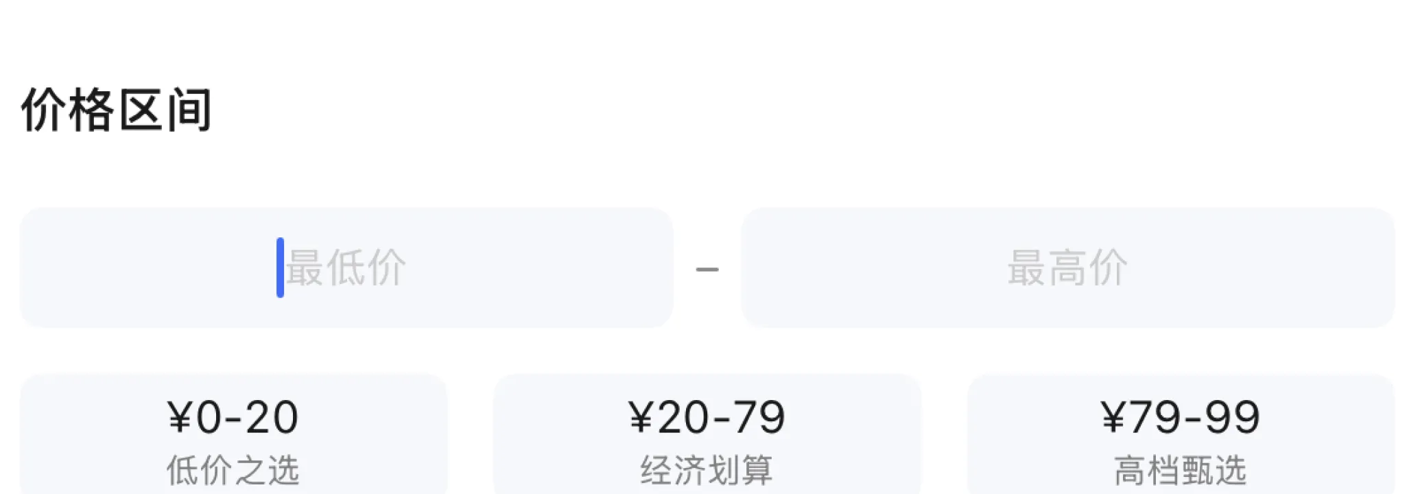 自定义精准筛选 