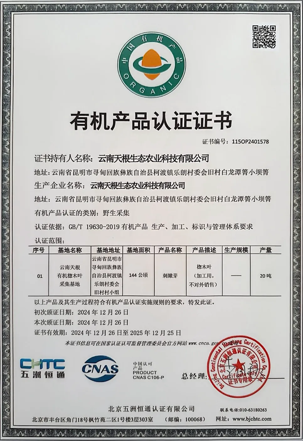 证书