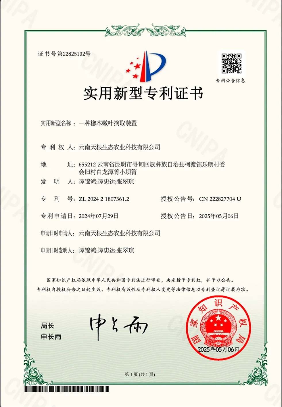 证书