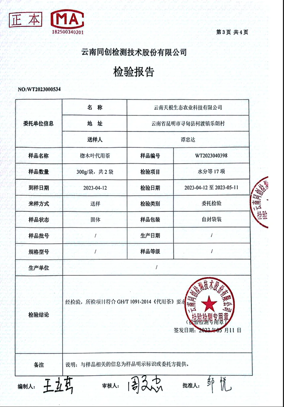 证书