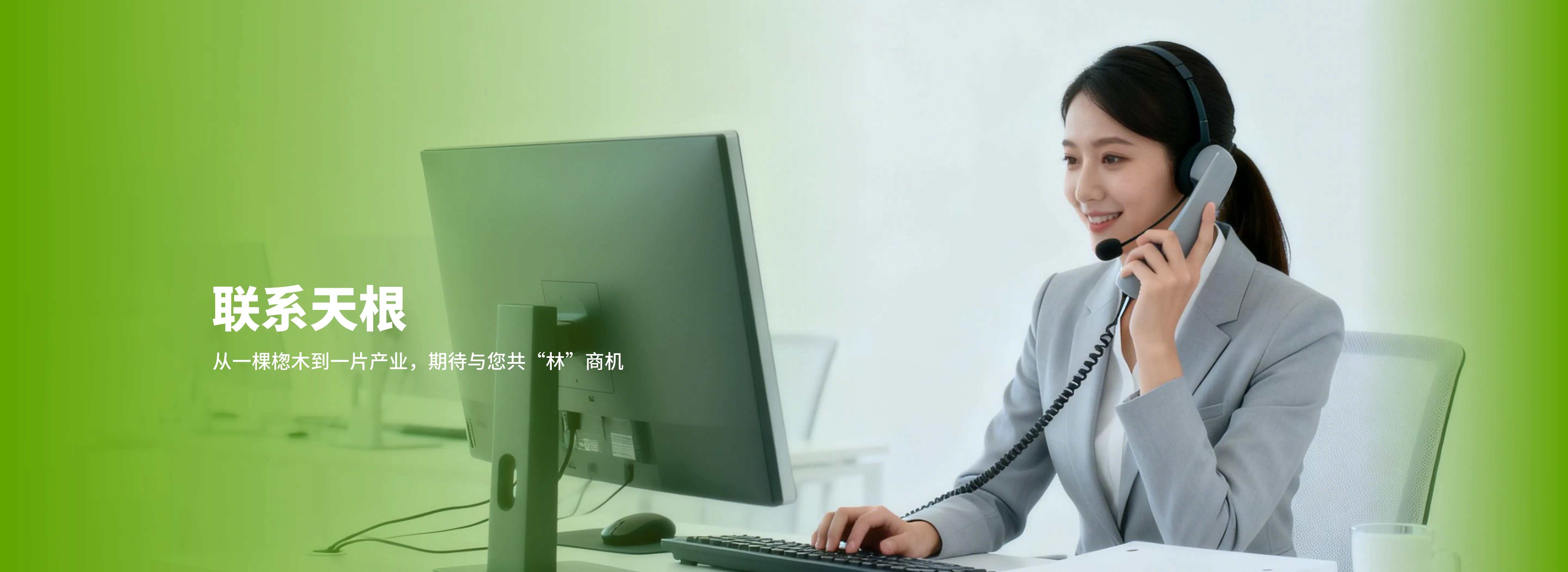 联系天根
