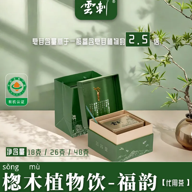 工位养生×熬夜必备×办公室茶饮｜雲刺楤木植物饮，一杯回应职场三大刚需的深山清饮
