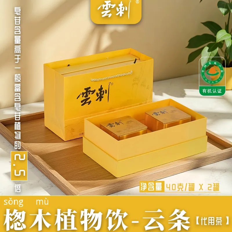 中式养生水2.0×药食同源千亿市场×自研品种｜雲刺楤木植物饮，一杯穿越三大周期的深山清饮
