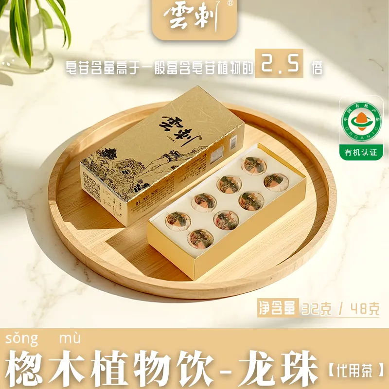 疗愈经济×情绪价值×草本茶饮｜雲刺楤木植物饮，一杯回应10万亿“向内求”浪潮的深山清饮