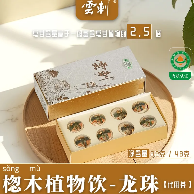 云南植物王国×云南药食同源×有一种叫云南的生活｜雲刺楤木植物饮，一杯承载8875种植物资源的深山清饮