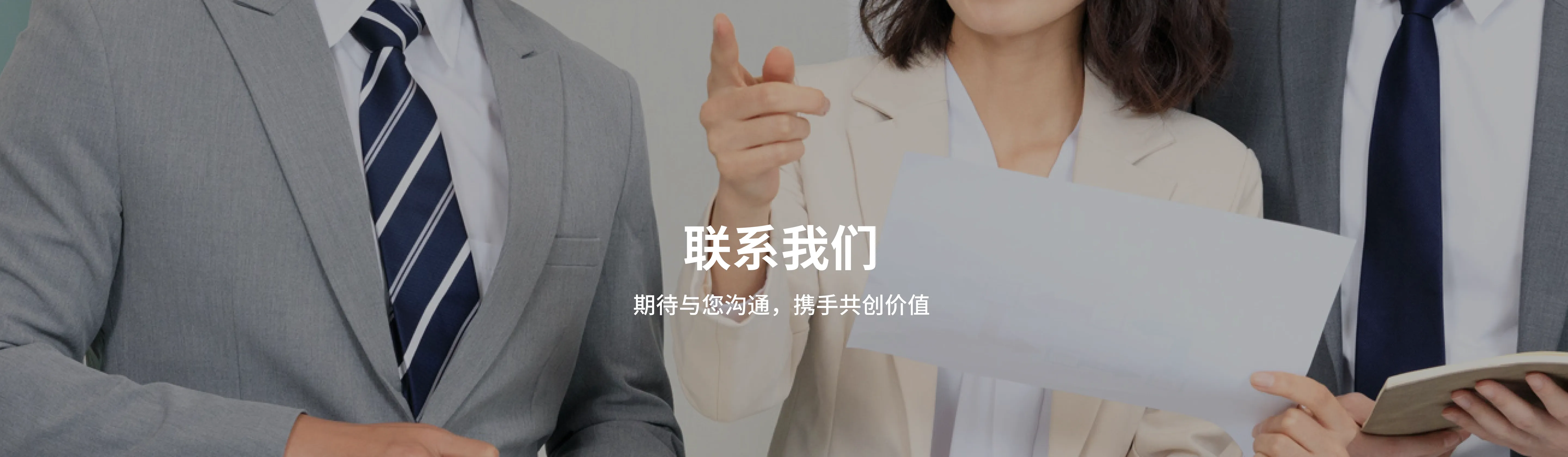 人才招聘