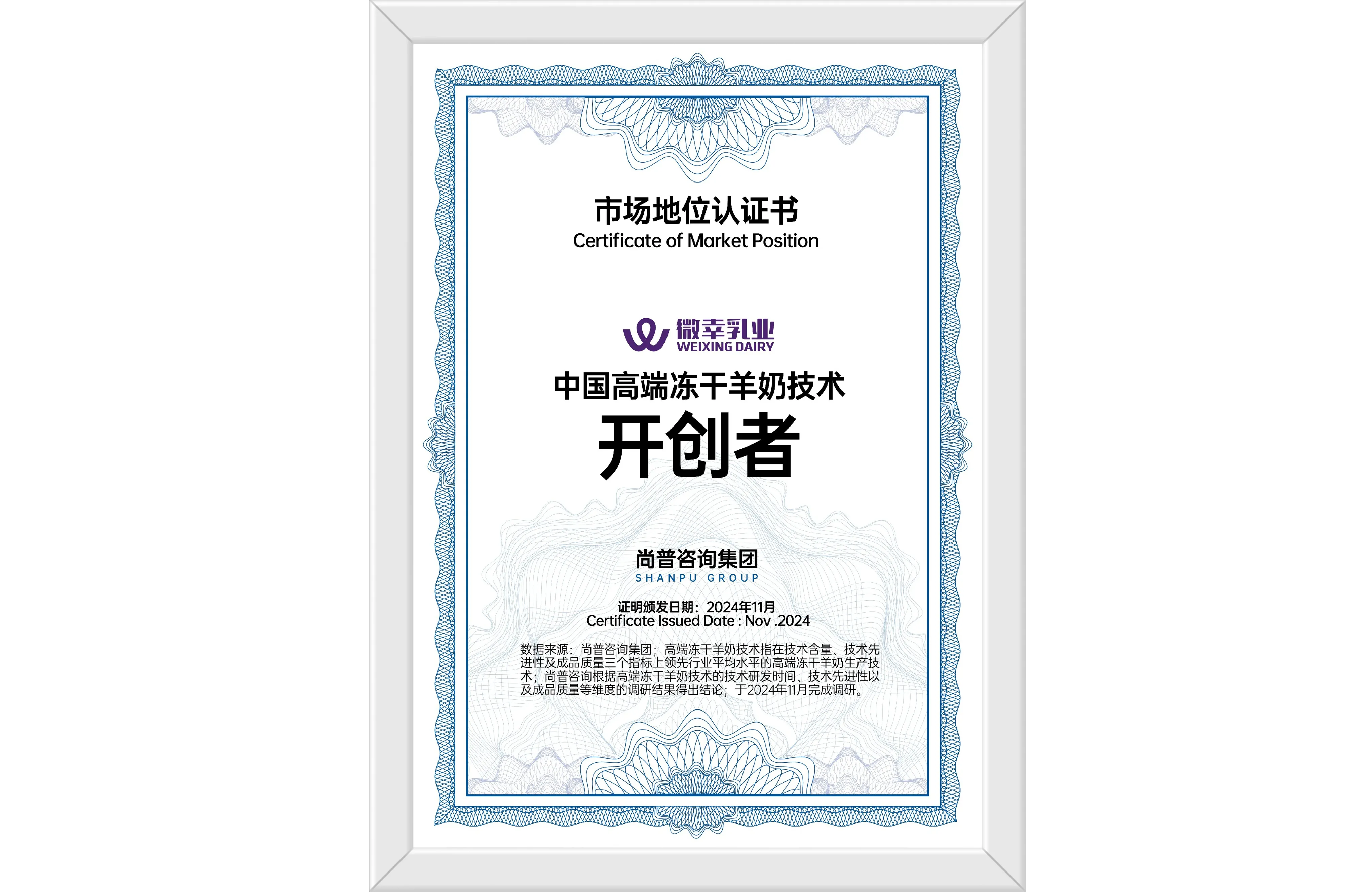 中国高端冻干羊奶技术开创者