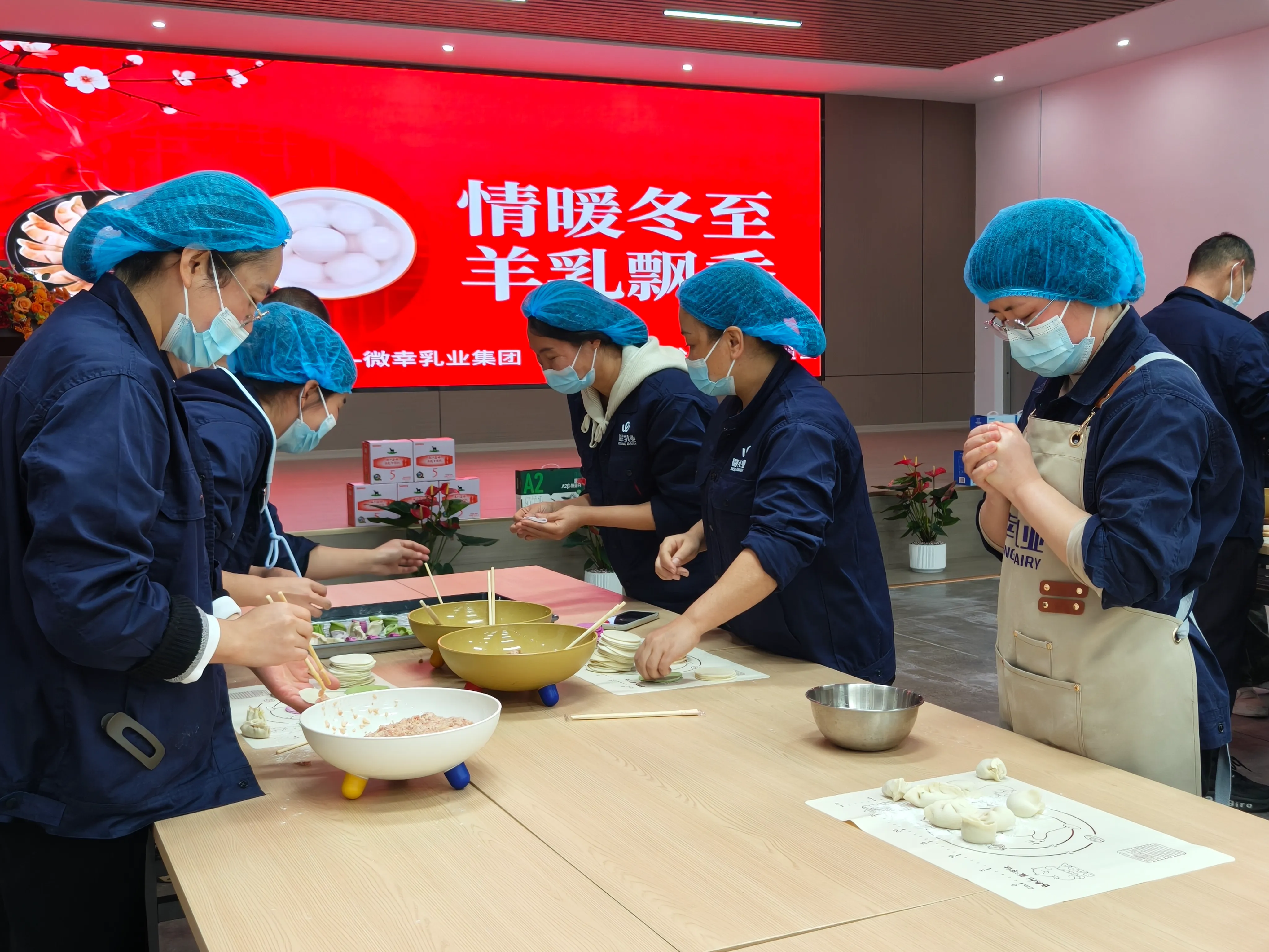 冬至包饺子活动