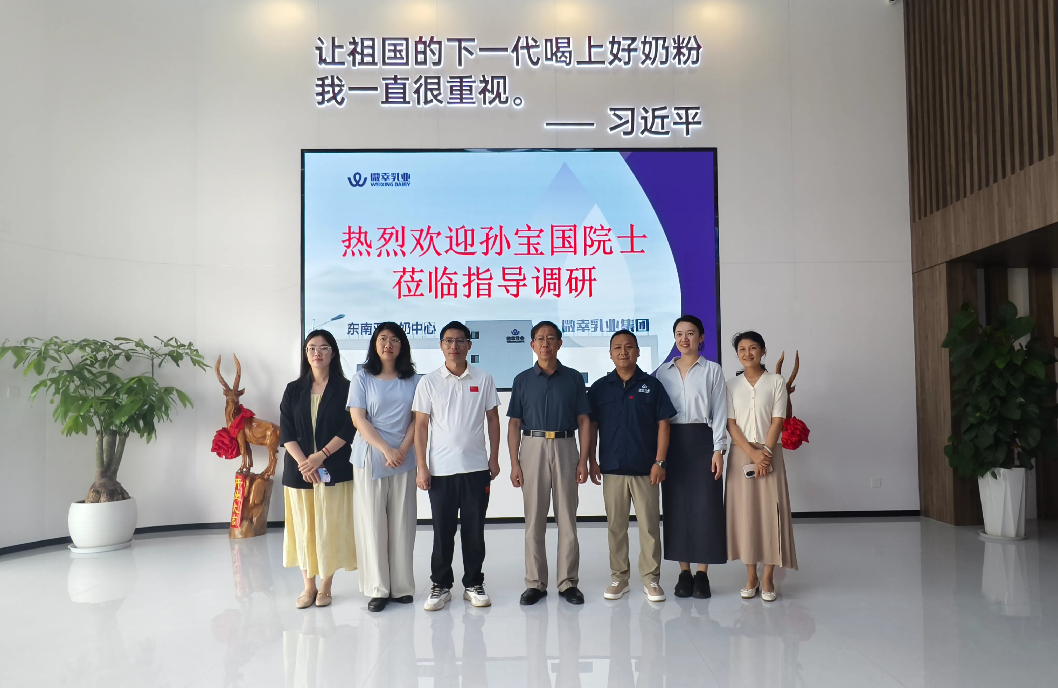 孙宝国院士盛赞微幸羊奶！权威指导赋能云南奶山羊产业腾飞