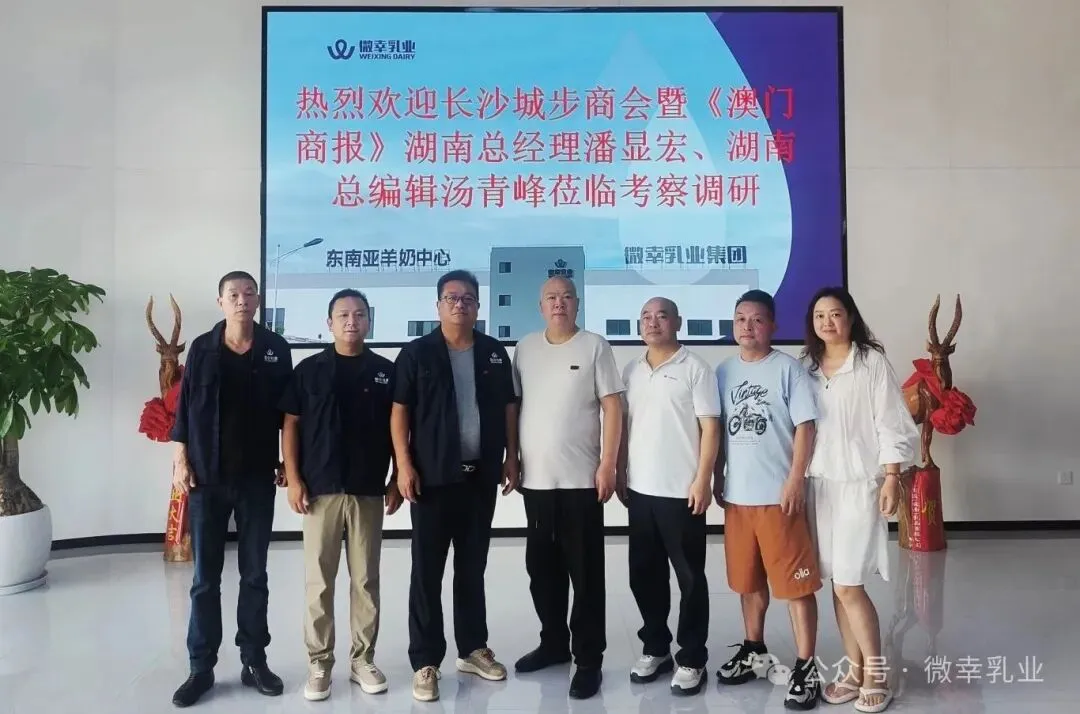 《澳门商报》溯源云南高原“活”奶源，谋动微幸乳业“鲜”商机