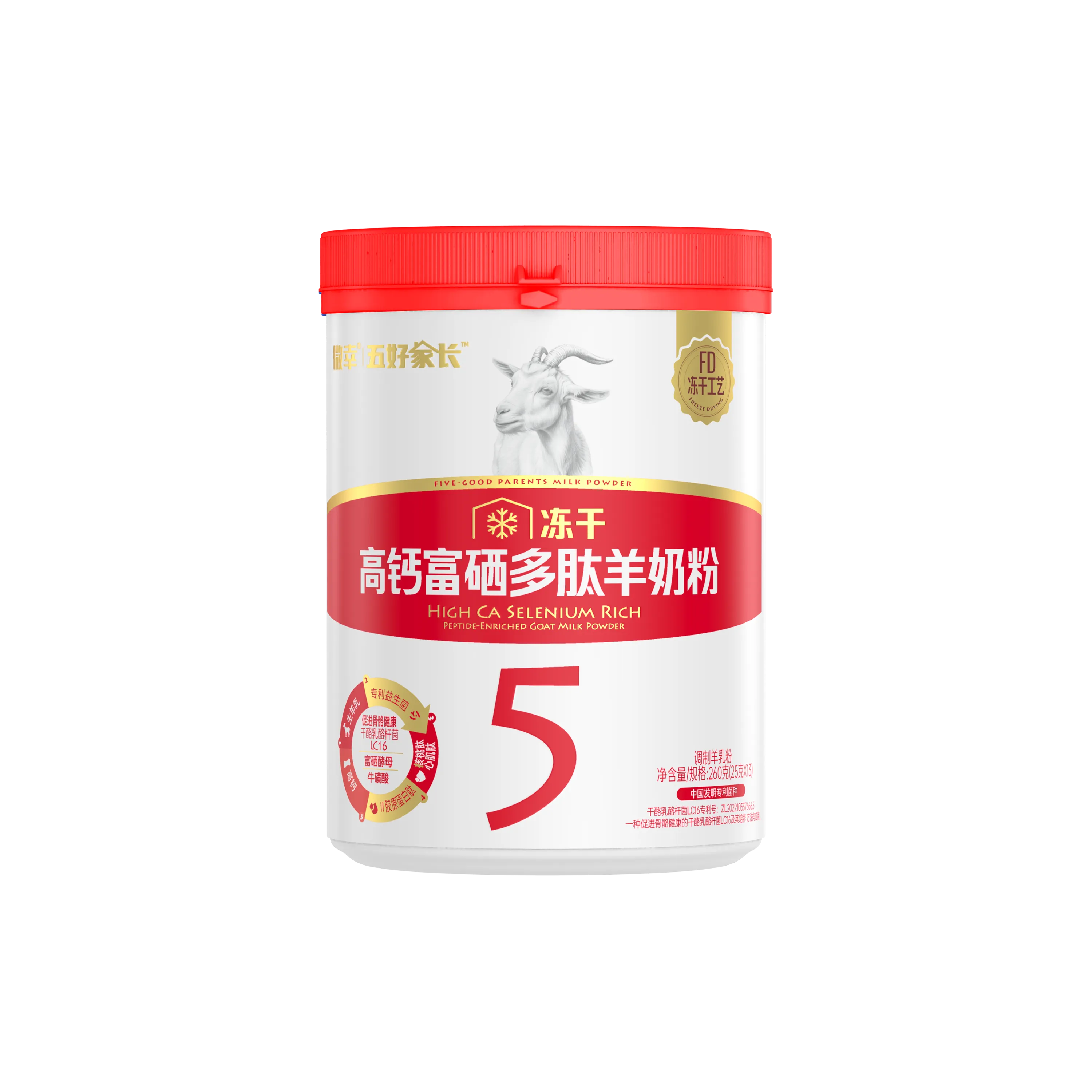 五好家长罐装冻干高钙富硒多肽羊奶粉