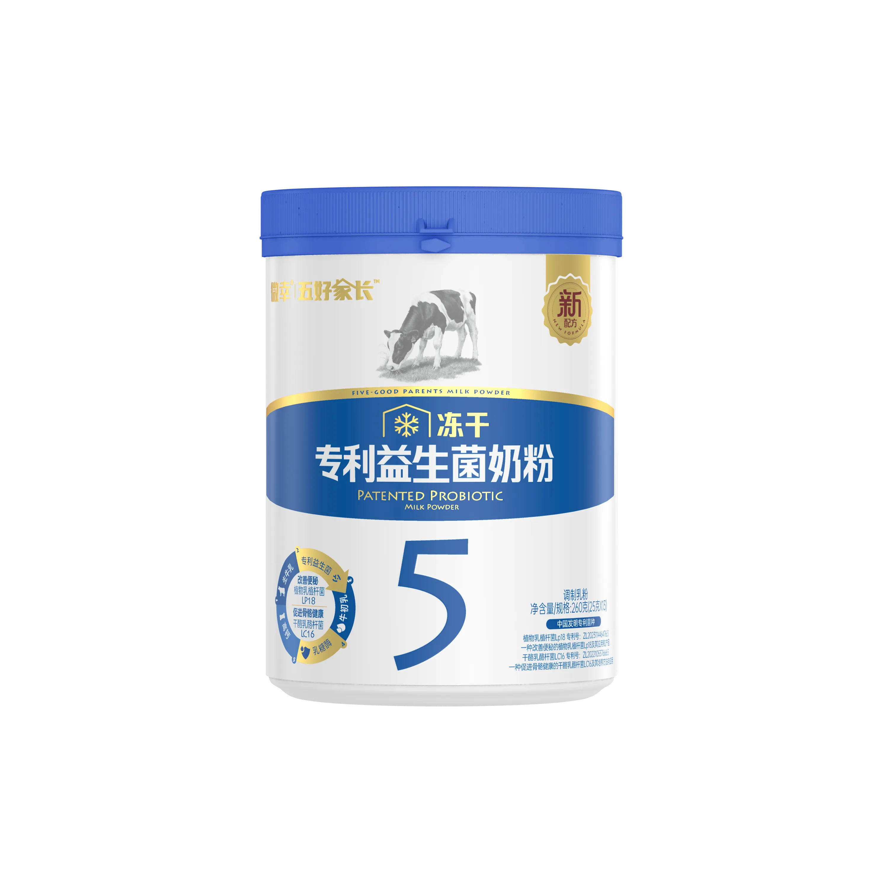 五好家长罐装冻干益生菌奶粉