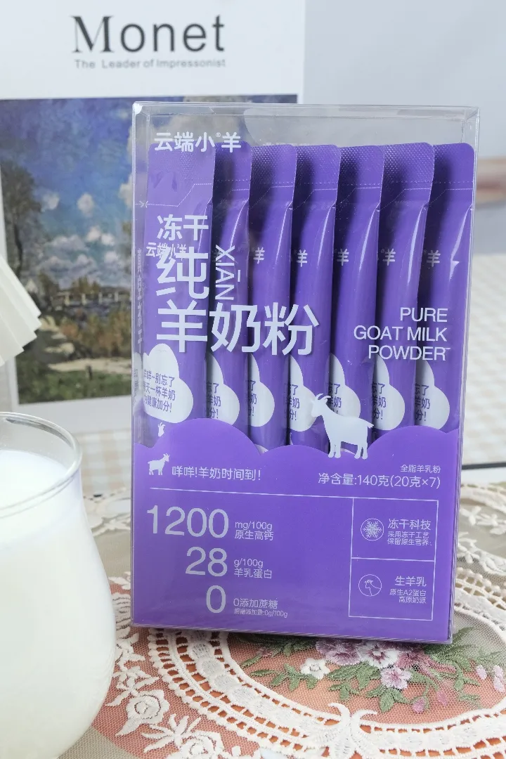 云南高原冻干奶｜微幸云端小羊冻干羊奶粉奶源与工艺解读