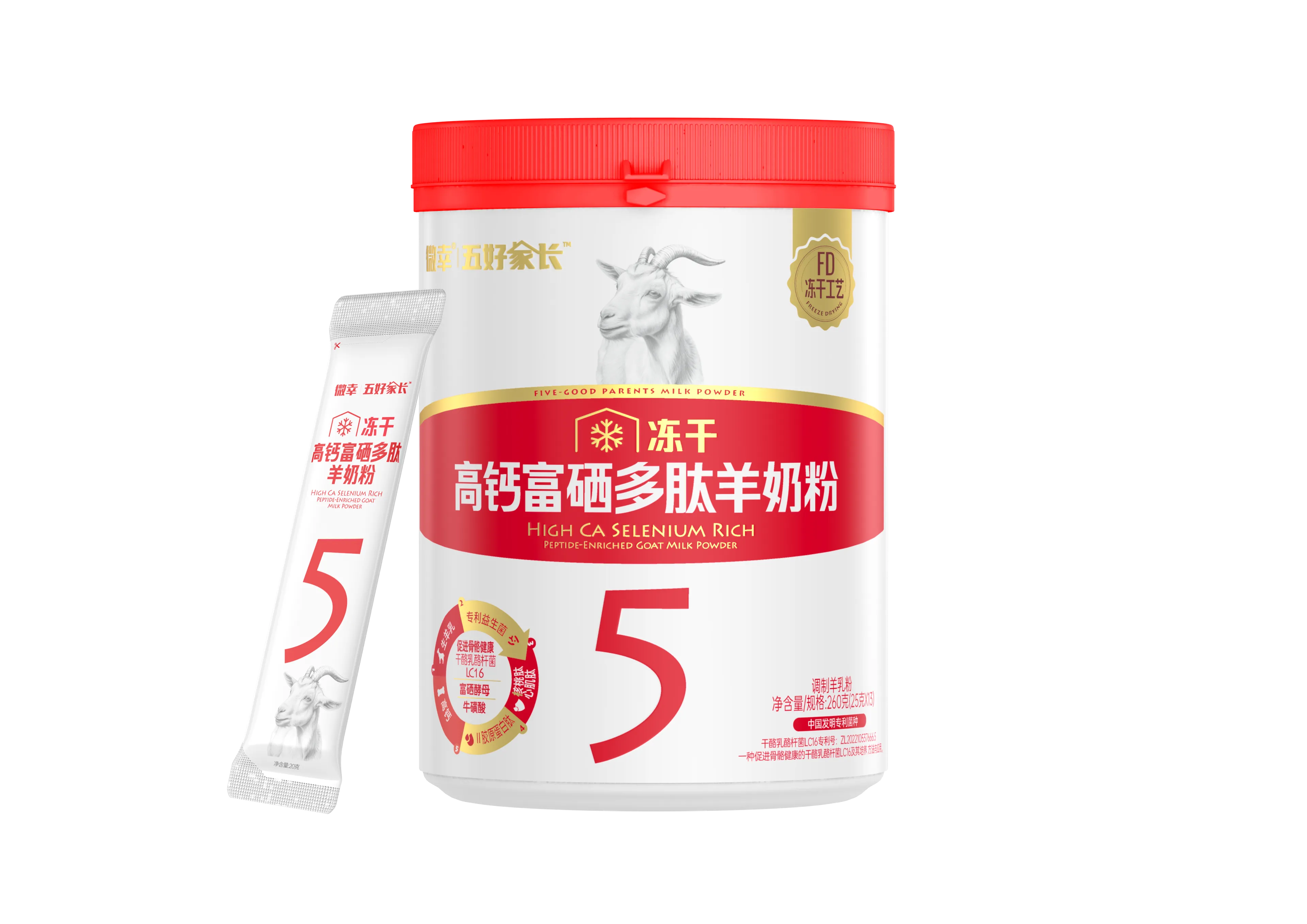 微幸五好家长罐装冻干高钙富硒多肽羊奶粉