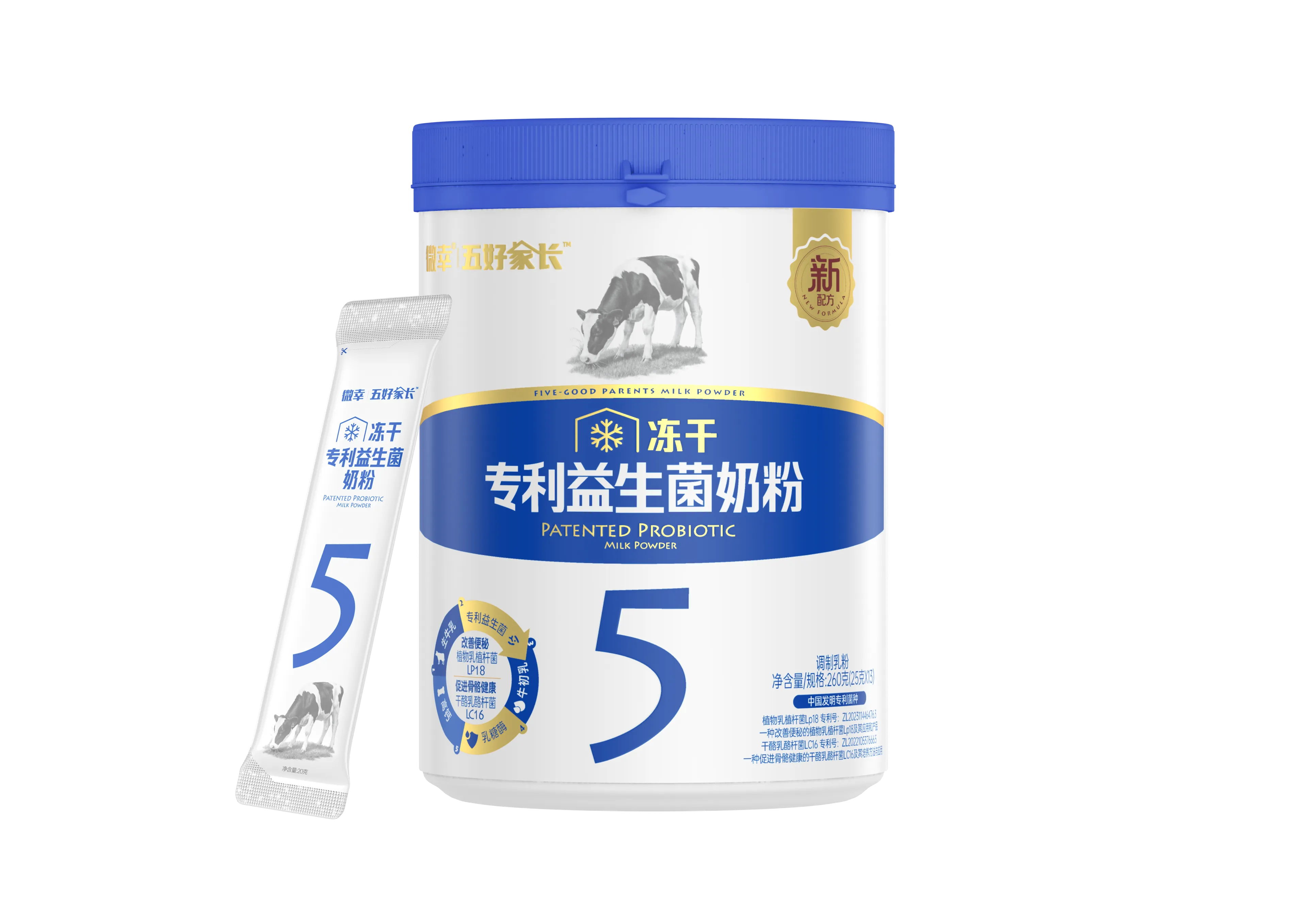 微幸五好家长罐装冻干专利益生菌奶粉